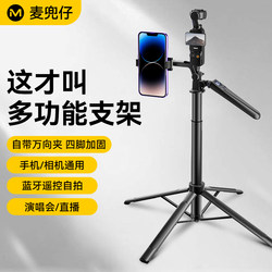 Mobile Phone Selfie Stick 2025 New Model Universal Floor Camera Tripod Suitable for Dji Pocket 3 Travel Portable 360-Degree Rotating Anti-Shake Gimbal Outdoor Shooting Multi-Functional Stand