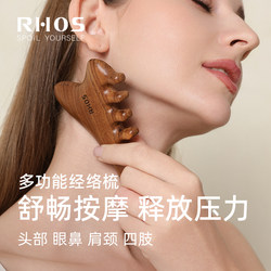 Rhos Four-In-One Multifunctional Massage Tool for Clearing Meridians, Facial Scraping Board, Scalp Sandalwood Comb