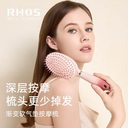 Rhos Air Cushion Comb Scalp Massage Fluffy Comb for Women Home Use 2025 New Model Student Dormitory Airbag Hair Smoothing Comb