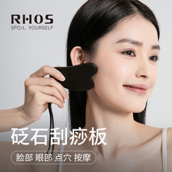 Rhos Facial Scraping Board, Stone Scraping Tool for Face, Lifting and Scraping Massage, Unblocking Meridians, Special for Beauty Care