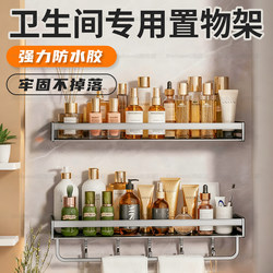 No-Drill Multifunctional Bathroom Storage Rack, Anti-Corrosion Wall-Mounted Organizer for Toilet, Shower Room, and Bathroom Towel Rack