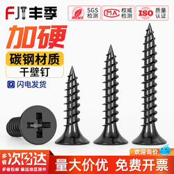Bulk High-Strength Drywall Screws, Self-Tapping Screws, Countersunk Cross-Head Wood Screws, Gypsum Board Wallboard Self-Tapping Screws