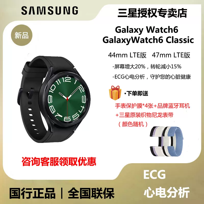 新品上市】三星/Samsung Galaxy Watch6 Classic LTE版智能手表通话血压