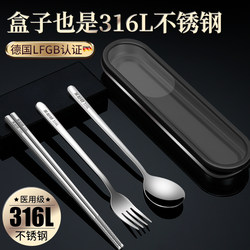 German 316L Stainless Steel Chopsticks and Spoon Set for Home Use, Single-Person Portable Tableware, Student Storage Box, Cutlery Box