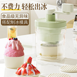 Hand-Cranked Ice Shaver for Home Use, Small Ice Crusher for Stalls, Manual Ice Shaver, Continuous Ice Shaver, Ice Crushing Machine