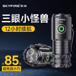 Skyfire Three-Eyed Monster Mini Super Bright Flashlight Long-Range Patrol Rechargeable Zoomable Magnetic Clip-On Hat Light