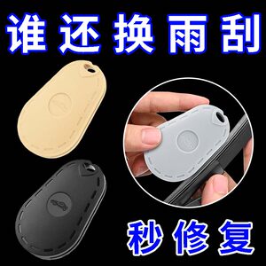 
Car wiper repair tool boneless wiper strip repair tool wiper wiper strip repair portable grinder