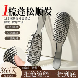 【Make Combing Hair Painless and Tangle-Free】High and Low Layer Magic Comb for Dry and Wet Use, Scalp Massage Comb