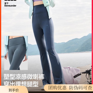 Cool and flare pants for women under bananas CC254 slim fit and slim legs, long base bell-bottom pants fashionable and versatile
