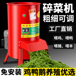 Vegetable Chopper for Feeding Chickens, Home Use for Livestock, Pig Grass Shredder, Pumpkin, Radish, Sweet Potato Cutter, Vegetable and Fruit Crusher