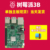 Raspberry Pi 3b Motherboard