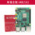 Raspberry Pi 4b/1g Standalone Motherboard