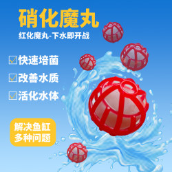 Xiaozhiyu nitrification magic pill fish tank filter material