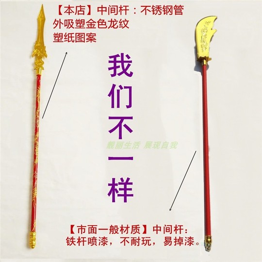 伸縮自在の金箍棒、関公の刀、趙雲の槍 - 金属製おもちゃの武器