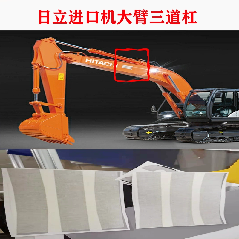 原装进口日立ZX70 130 200-5A 250-3G 120-6大臂三条杠银灰标贴纸-Taobao
