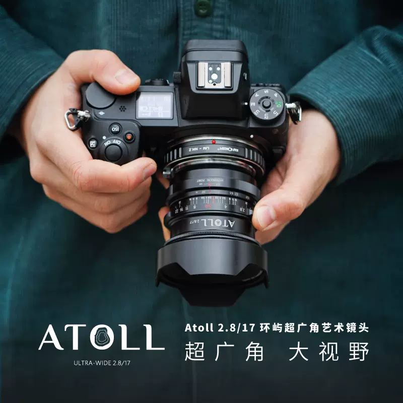 Lomography乐魔Atoll 17mm f/2.8 环屿超广角艺术镜头M卡口-Taobao