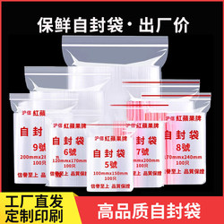 Transparent Self-Sealing Bags, Thickened Sealing Bags, Small Sealing Bags, Food Plastic Bags, Tea Packaging Bags, Large Size