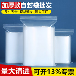 Transparent Self-Sealing Bags, Thickened Sealing Bags, Small Plastic Sealing Bags, Food-Specific Plastic Packaging Bags Wholesale