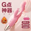 Sản phẩm nữ av máy rung điểm g đặc biệt cực khoái hiện vật nữ tán tỉnh thủ dâm thiết bị đồ chơi tình dục người lớn G