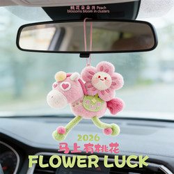 2026 Year of the Horse Car Hanging Ornament Lucky Horse Plush Doll Bag Pendant Accessory New Year Gift