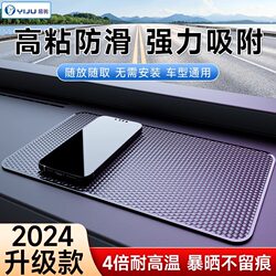 Car Anti-Slip Mat, Storage Mat, In-Car Phone Accessories, Car Ornaments, Fixed Car Mat, Dashboard, High Temperature Resistant
