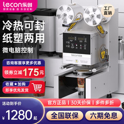 Lechuang Fully Automatic Sealing Machine Commercial Equipment for Milk Tea Shops, Suitable for Both Hot and Cold Beverages, Universal for Sealing Cans, Paper and Plastic, and Soy Milk Cups