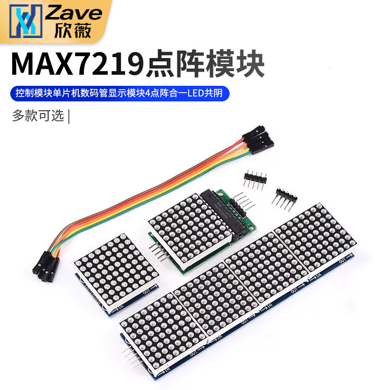 MAX7219 модуль управления матричным модулем — одночиповый модуль цифрового трубчатого дисплея, 4-точечная матрица в одном светодиодном общем катоде