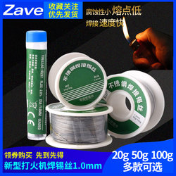 New Lighter Solder Wire Low Temperature Stainless Steel Solder Wire Copper Iron Aluminum Nickel Universal Tin Wire Household Electric Soldering Iron