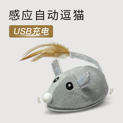 Cat Toy Self-Entertainment Boredom-Relief Automatic Cat Teaser Small Kitten Supplies Rechargeable Smart Cat Teaser Stick Electric Mouse