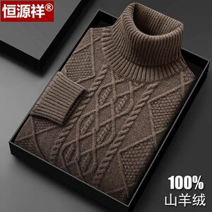 
Hengyuanxiang Cashmere Sweater Men's Turnable Turtleneck Sweater Winter Extra Thick Warm Wool Sweater Knitted Bottoming Sweater