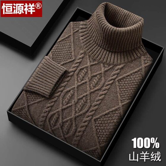 
Hengyuanxiang Cashmere Sweater Men's Turnable Turtleneck Sweater Winter Extra Thick Warm Wool Sweater Knitted Bottoming Sweater
