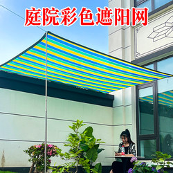 High-End Colorful Sunshade Net, Thickened and Densified Sun Protection Net for Courtyard, Villa, Balcony, Swimming Pool, Kindergarten