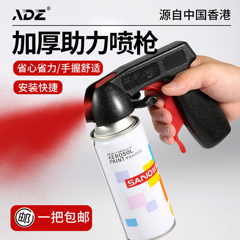 Adz 自動スプレーハンドスプレーガン - グラフィティ＆リファービッ