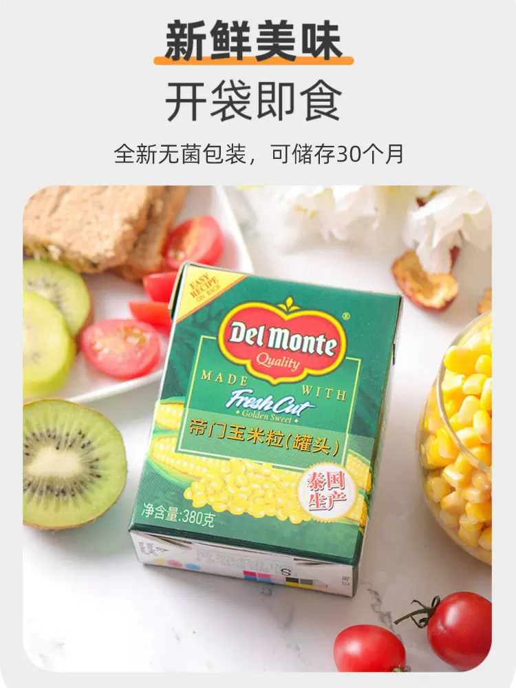 Del Monte 帝门 甜玉米粒罐头 380g*4盒 天猫优惠券折后￥29.9包邮（￥39.9-10）