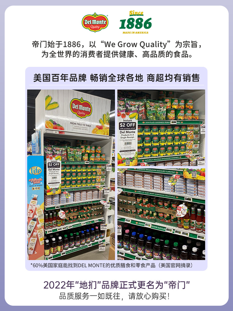 美国进口 Del Monte 帝门 纯西梅汁 946ml瓶装 天猫优惠券折后￥38.9包邮（￥39.9-1）