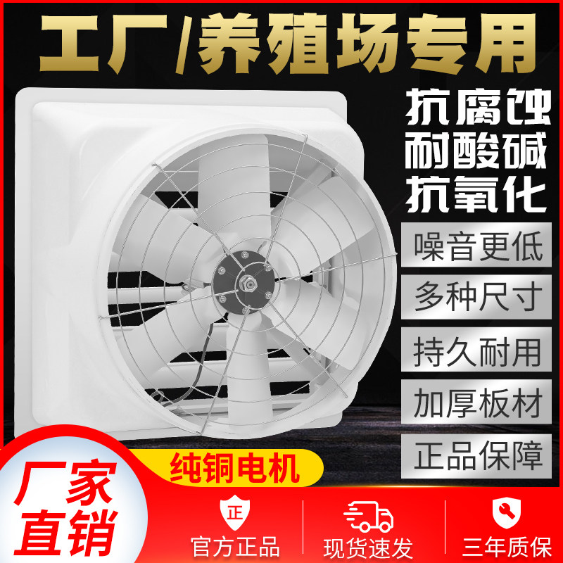 工业静音换气扇-淘宝逛一逛