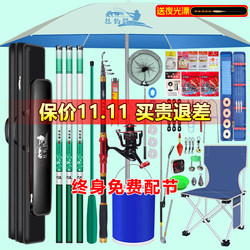 Fishing Rod Set Complete Kit for Beginners, Complete Set of Fishing Gear Supplies, Fishing Equipment, Children's Hand Rod, Small Rod