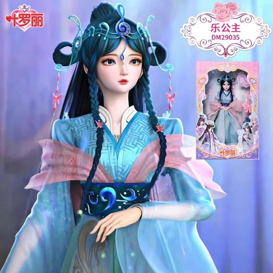 
Ye Luoli authentic 29 cm doll Princess Wei Luolile love princess Wei Lady Wang Mo girl gift