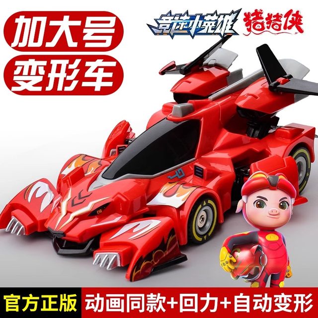 Pigman Racing Little Hero 5 Red Flame Tiger Thunder Speed ​​Sound Leopard Racing Model Mecha Children's Toy Boy
