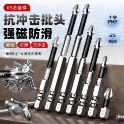 Impact-Resistant, Non-Slip Cross Bit, Strong Magnetic, High Hardness, Electric Drill, Electric Screwdriver, Hexagonal Bit Set