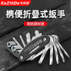 Bicycle Repair Tools, Hexagonal Screwdriver Set, Pump Wrench, Multi-Functional Tire Repair Tool, Mountain Bike Accessories