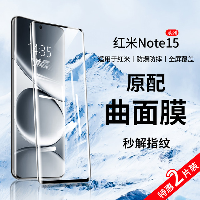 
Suitable for redmi note15 tempered film note14pro ten mobile phone film curved screen new note13por+ full screen anti-fall redmi all-inclusive protection
