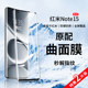 
Suitable for redmi note15 tempered film note14pro ten mobile phone film curved screen new note13por+ full screen anti-fall redmi all-inclusive protection
