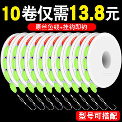 Seven-Star Float Line Set, Genuine New Model, Double Hook for Wild Fishing, No Adjustment Needed, Traditional Fishing Hook, Single Hook Set for Stream Fishing