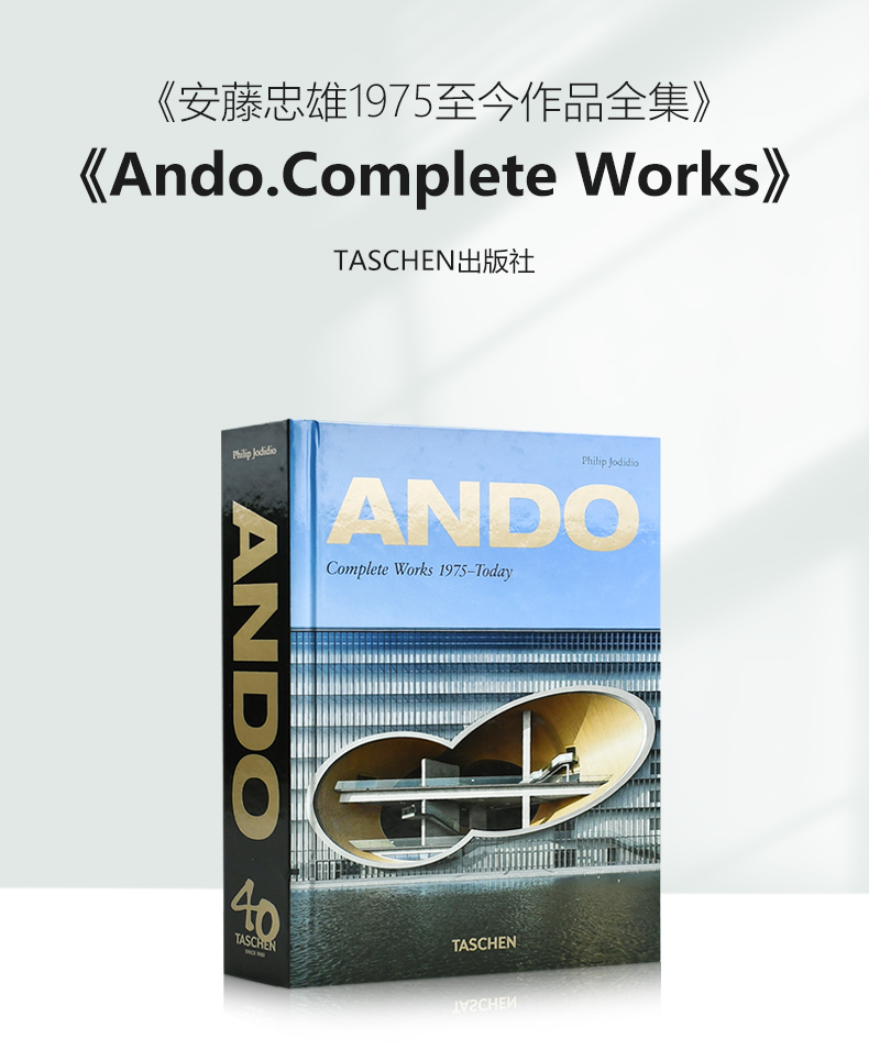 Tadao Ando Complete Works 1975-Today - 40th Anniversary