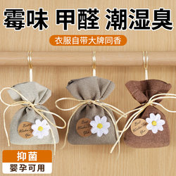 Specialized Wardrobe Fragrance Sachet with Gardenia Scent for Long-Lasting Use in Rooms, Homes, Cars, Bathrooms, and Toilets