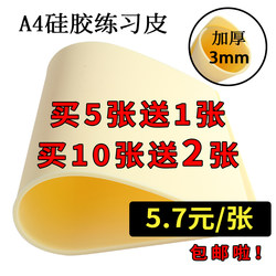 Practice Skin for Tattooing, Beginner-Friendly, Enlarged and Thickened, Fake Skin for Practice, Silicone Simulation Practice Skin Factory