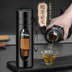 Glass Tea Cup with Tea-Water Separation, Men's Anti-Fall and Heat-Resistant Double-Layer Cup, Large-Capacity Personal Drinking Cup