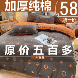 Pure Cotton Four-Piece Set 100% Thickened Bed Sheet Duvet Cover Dormitory Student Three-Piece Set 4 Duvet Covers Double Bed Bedding