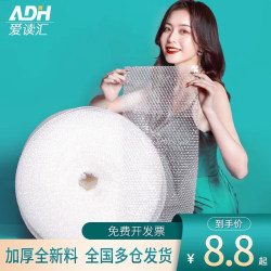 Thickened Bubble Film, Bubble Paper, Packaging Foam Paper, Shock-Proof Roll-Packed Buffer Film, Express Delivery Protective Film, Moving Anti-Collision Film